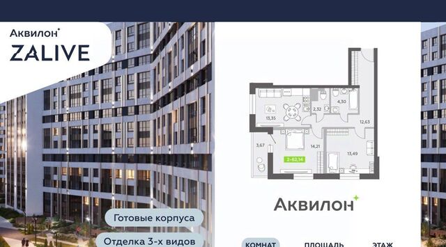 метро Спортивная б-р Александра Грина 4 фото