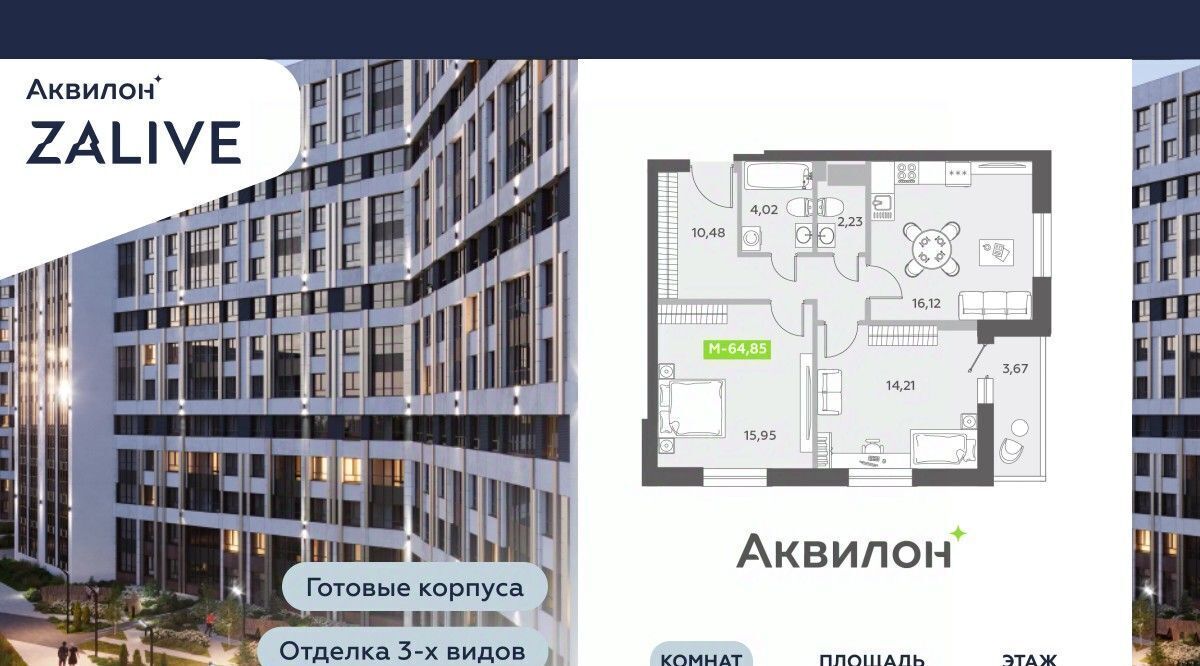 квартира г Санкт-Петербург метро Приморская б-р Александра Грина 4 фото 1