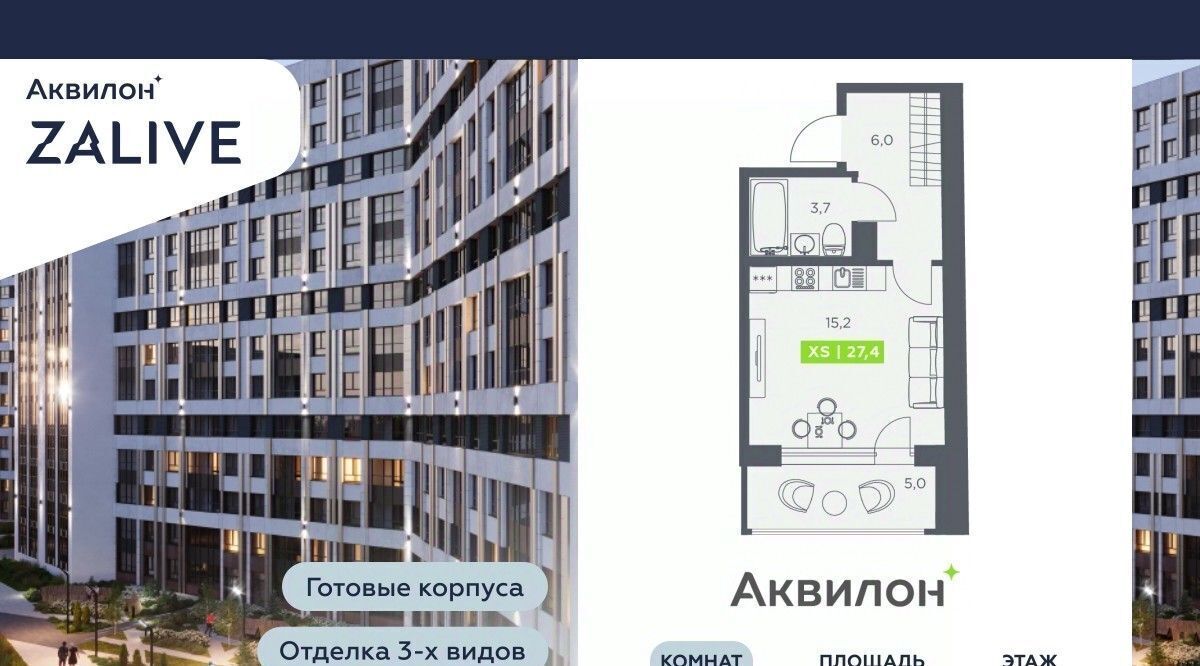 квартира г Санкт-Петербург метро Василеостровская б-р Головнина 4 фото 1
