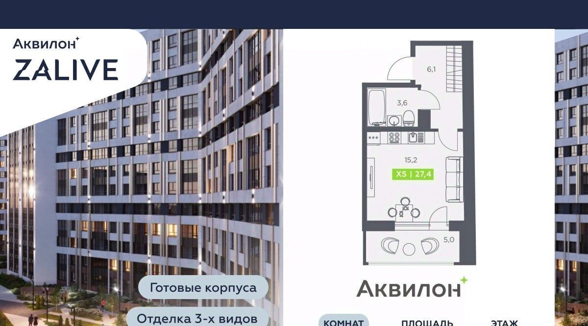 квартира г Санкт-Петербург метро Василеостровская б-р Головнина 4 фото 1