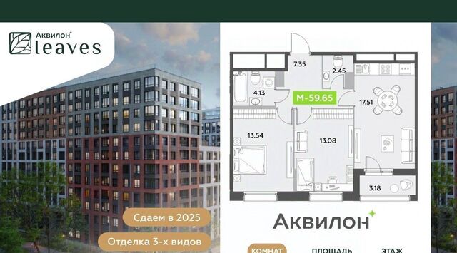 Звездная, Аквилон Ливз 2 жилой комплекс фото