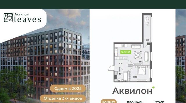 Аквилон Ливз 2 жилой комплекс фото