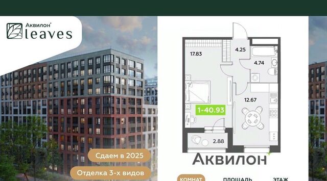 метро Московская Аквилон Ливз 2 жилой комплекс фото