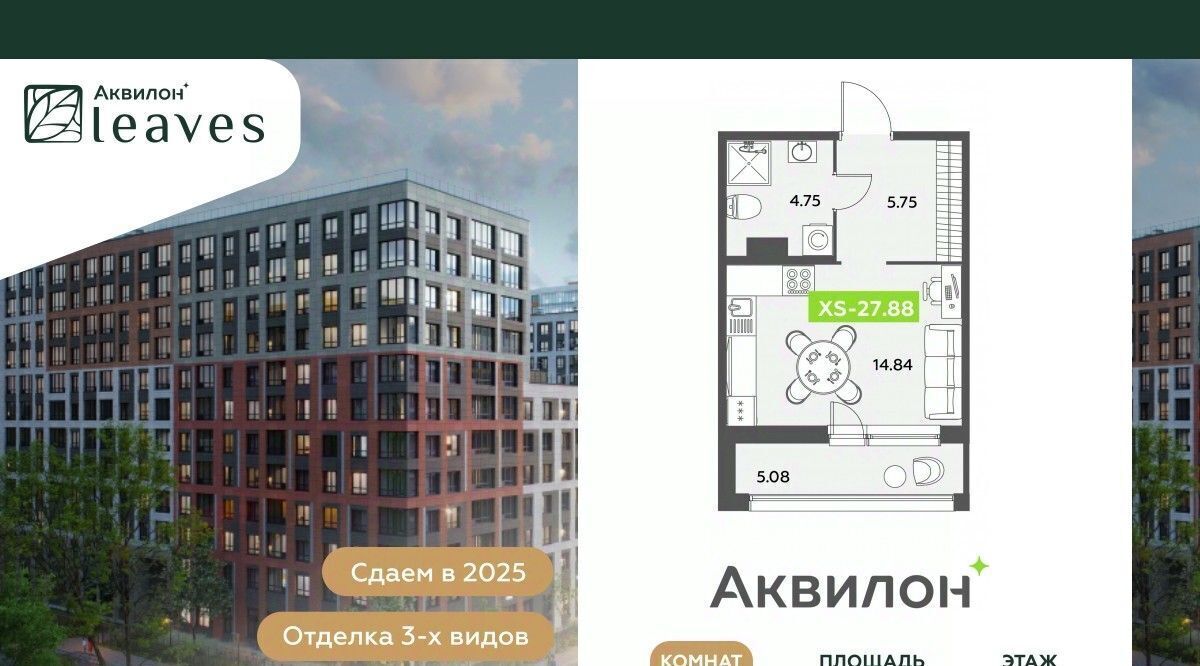 квартира г Санкт-Петербург Звездная, Аквилон Ливз 2 жилой комплекс фото 1