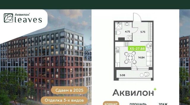 Звездная, Аквилон Ливз 2 жилой комплекс фото