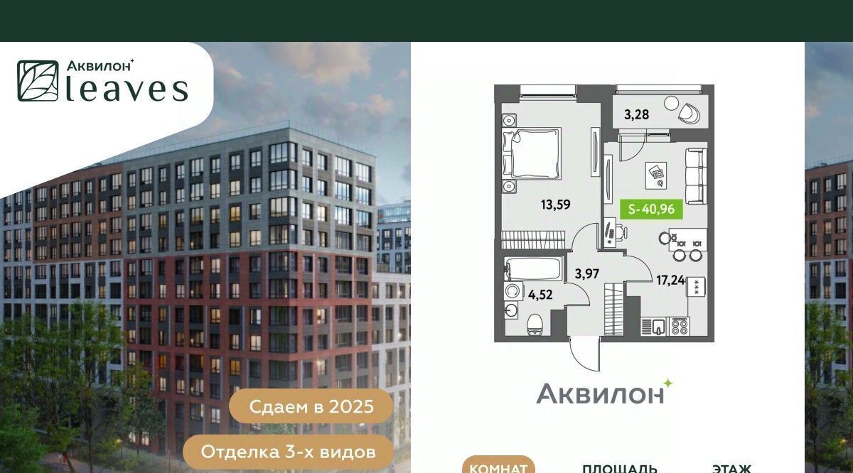 квартира г Санкт-Петербург метро Невский Проспект ул Среднерогатская 11к/2 фото 1