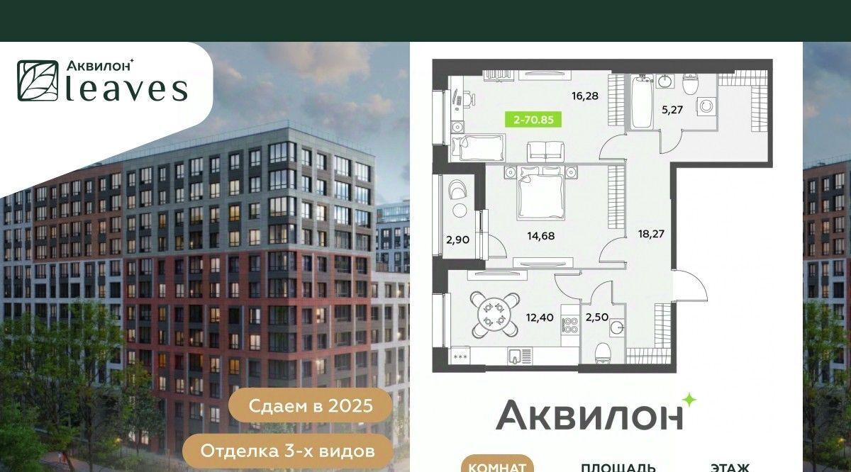 квартира г Санкт-Петербург метро Московская Аквилон Ливз 2 жилой комплекс фото 1