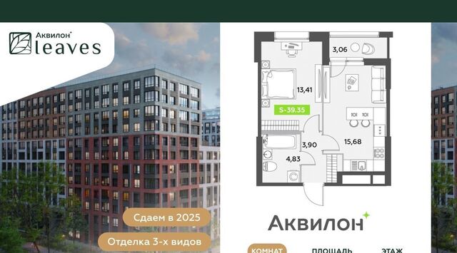 метро Невский Проспект Аквилон Ливз 2 жилой комплекс фото