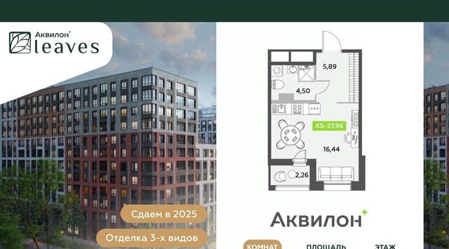 Аквилон Ливз 2 жилой комплекс фото