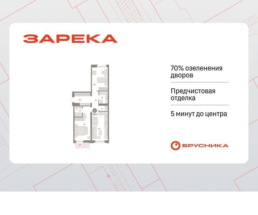 квартира г Тюмень ул Мысовская 26к/2 фото 1