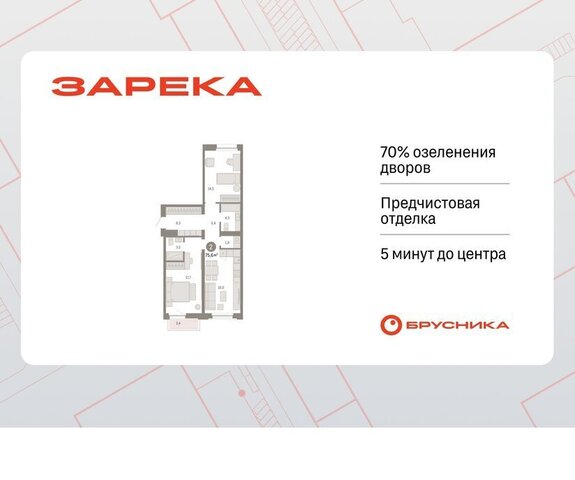 квартира ул Мысовская 26к/2 фото