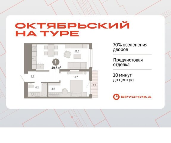 квартира фото