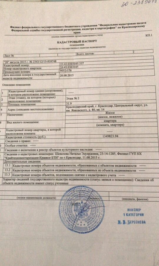 квартира г Краснодар р-н Центральный ул им. Янковского 80 фото 8