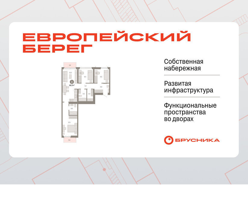 квартира г Новосибирск р-н Октябрьский Речной вокзал микрорайон Европейский Берег фото 1