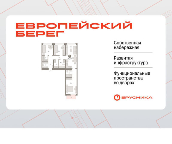 р-н Октябрьский Речной вокзал микрорайон Европейский Берег фото