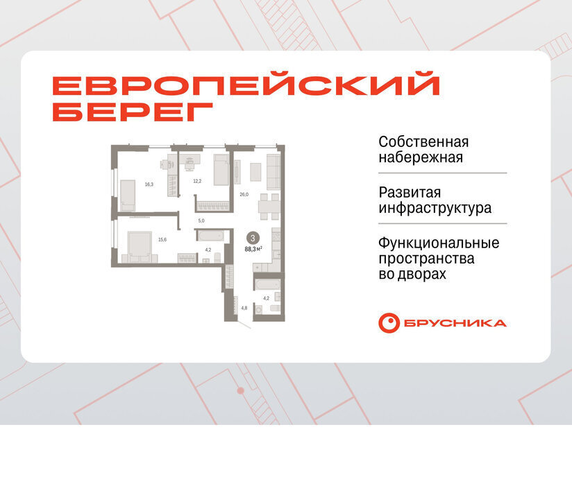 квартира г Новосибирск р-н Октябрьский Речной вокзал микрорайон Европейский Берег фото 1