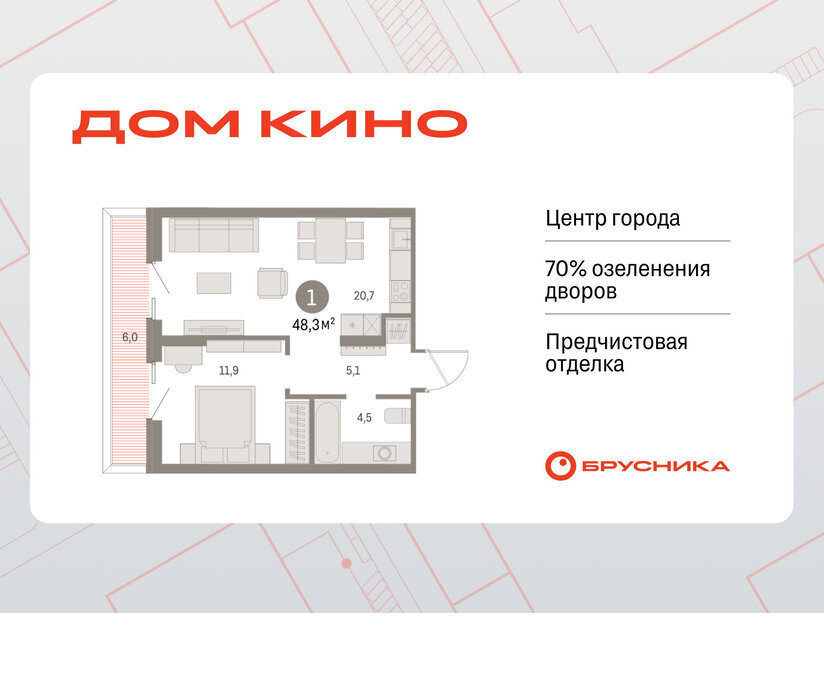 квартира г Курган Центральный ЖК «Дом Кино» фото 1