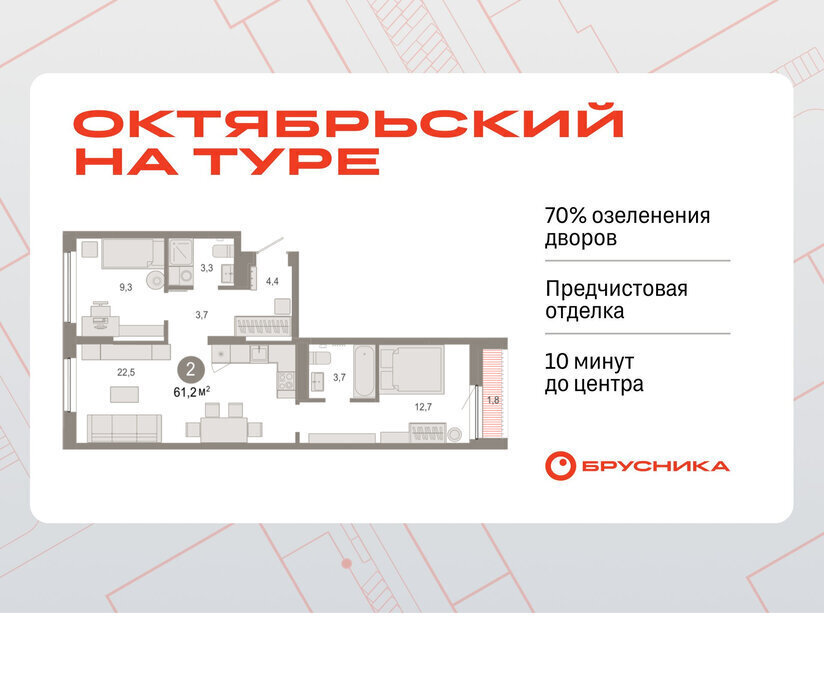 квартира г Тюмень ЖК «Октябрьский на Туре» фото 1