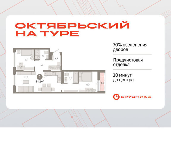 ЖК «Октябрьский на Туре» фото