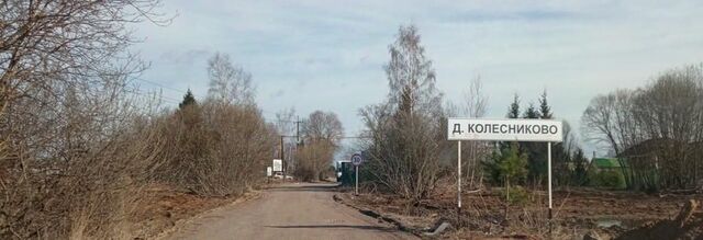 земля д Колесниково с пос, Верховье фото