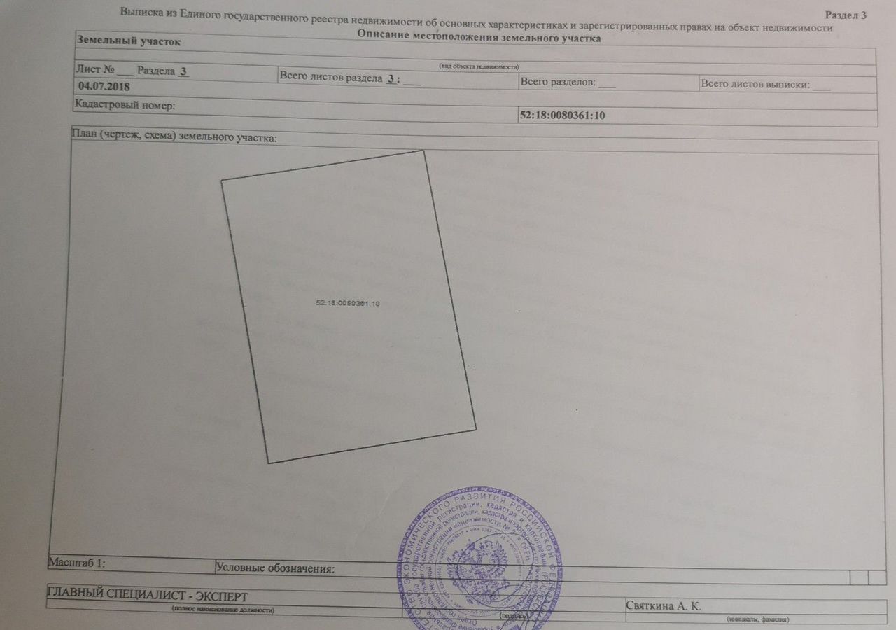 земля г Нижний Новгород р-н Приокский товарищество собственников жилья Ригель фото 1