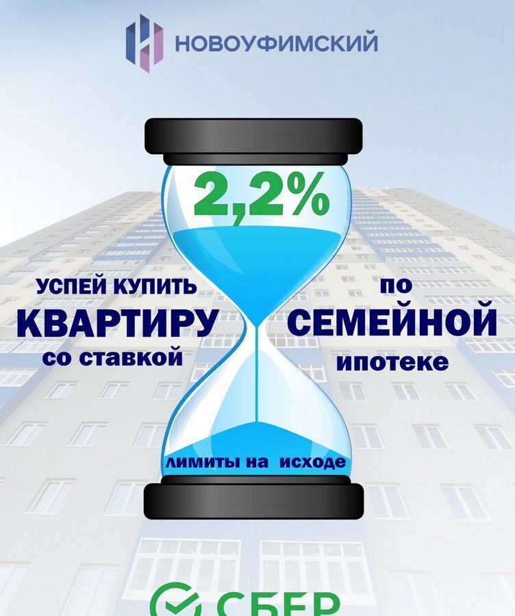 квартира г Уфа ул. Новоуфимская, д. 13 фото 6
