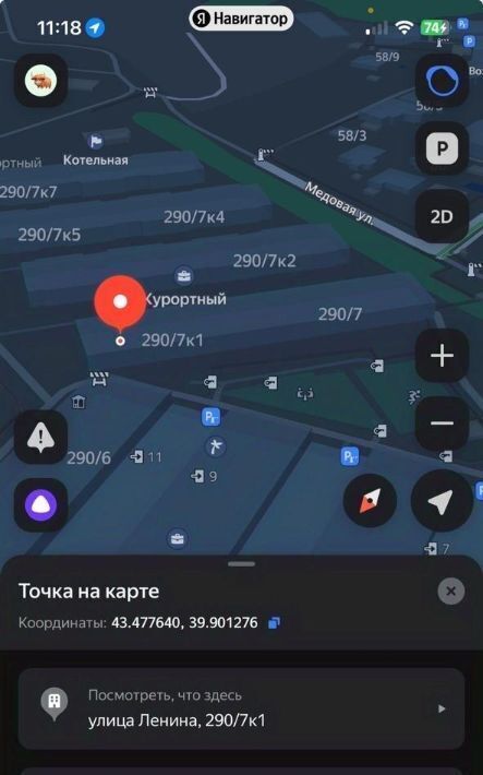квартира г Сочи р-н Адлерский ул Ленина 290/6 фото 9