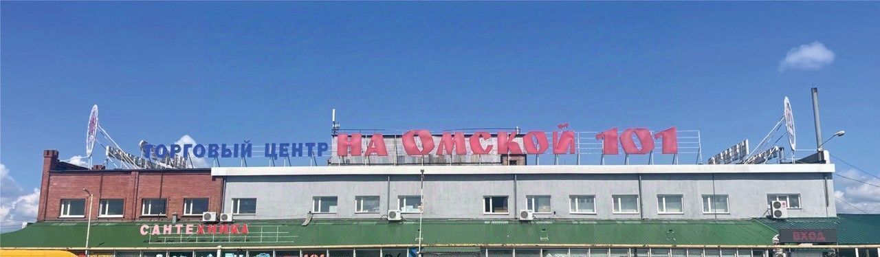 торговое помещение г Курган ул Омская 101к/7 фото 7
