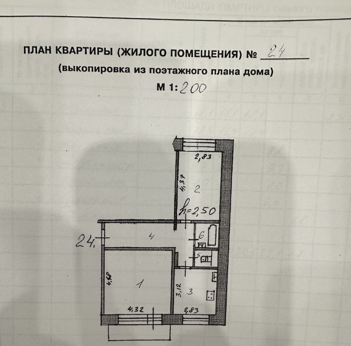 квартира г Усть-Илимск ул Белградская 15 фото 27