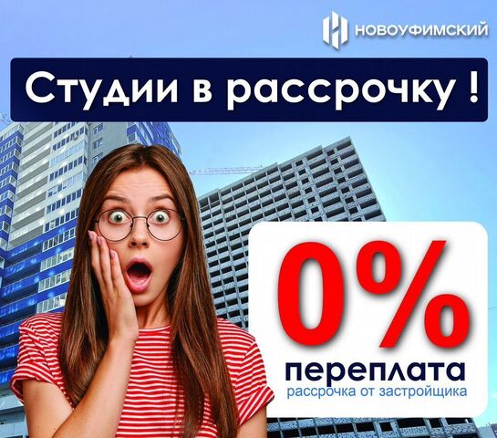 ул. Новоуфимская, д. 13 фото