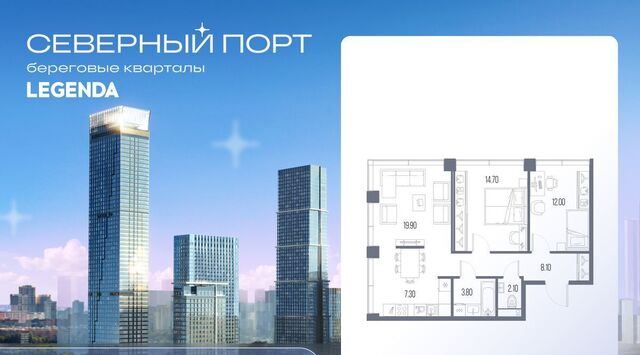 метро Речной вокзал ЖК «Северный Парк» фото
