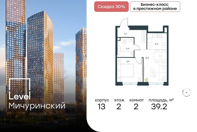 ЗАО Очаково Очаково-Матвеевское ЖК Левел Мичуринский к 13 фото