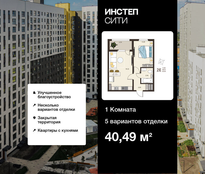 квартира г Курск ЖК «Инстеп.Сити» микрорайон ого Завода Тракторных Запчастей фото 1