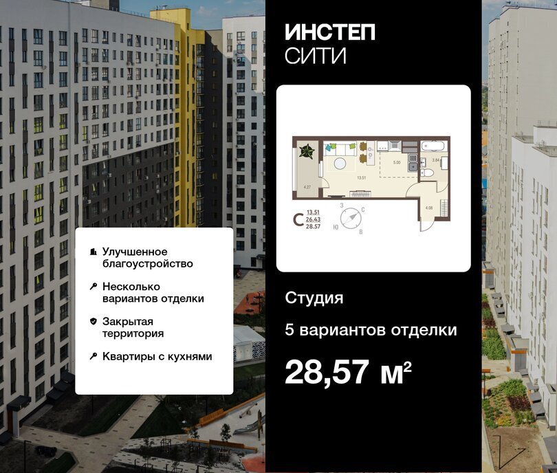 квартира г Курск ЖК «Инстеп.Сити» микрорайон ого Завода Тракторных Запчастей фото 1