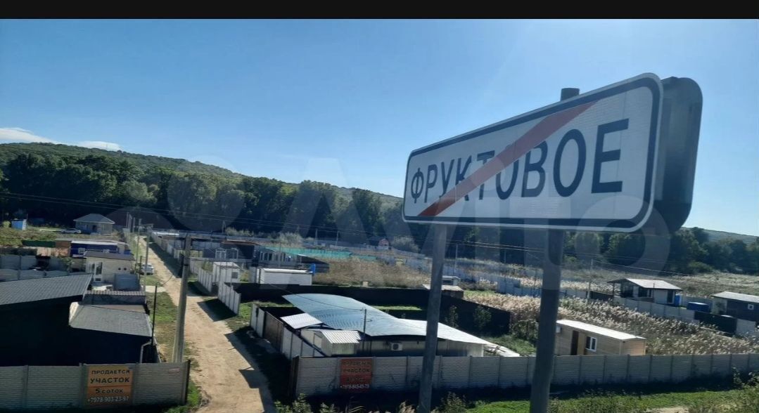 земля г Севастополь с Фруктовое ул Садовая 33 р-н Нахимовский Верхнесадовский муниципальный округ, Крым фото 2