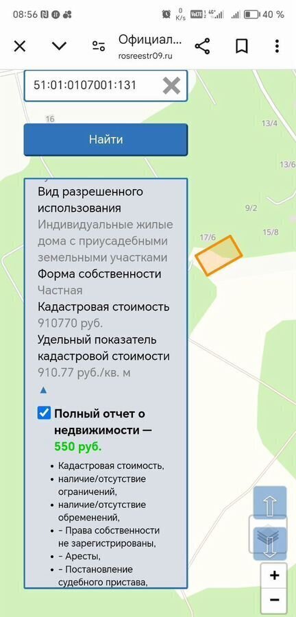 земля р-н Кольский г Кола городское поселение город Кола фото 2