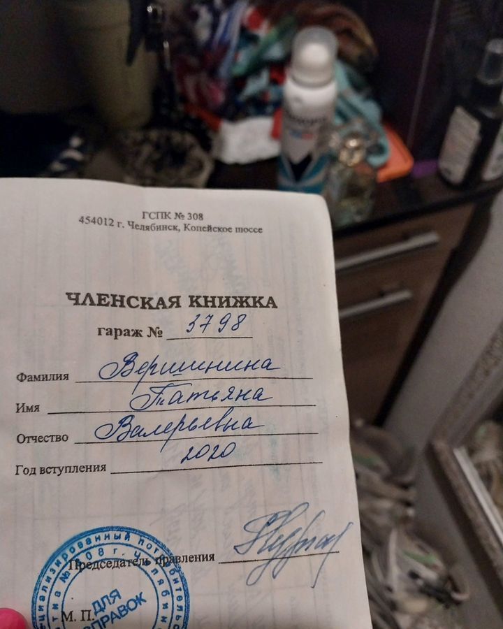 гараж г Челябинск р-н Ленинский ш Копейское 36 фото 5