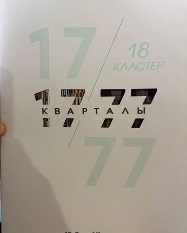 р-н Промышленный ул Тухачевского 33/2 фото