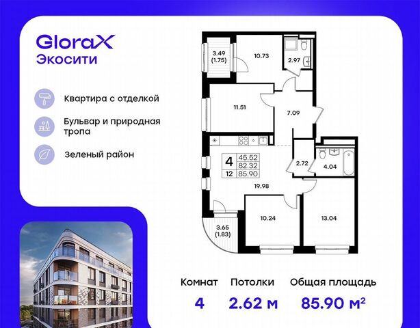 р-н Кировский ул Завокзальная ЖК GloraX Экосити фото