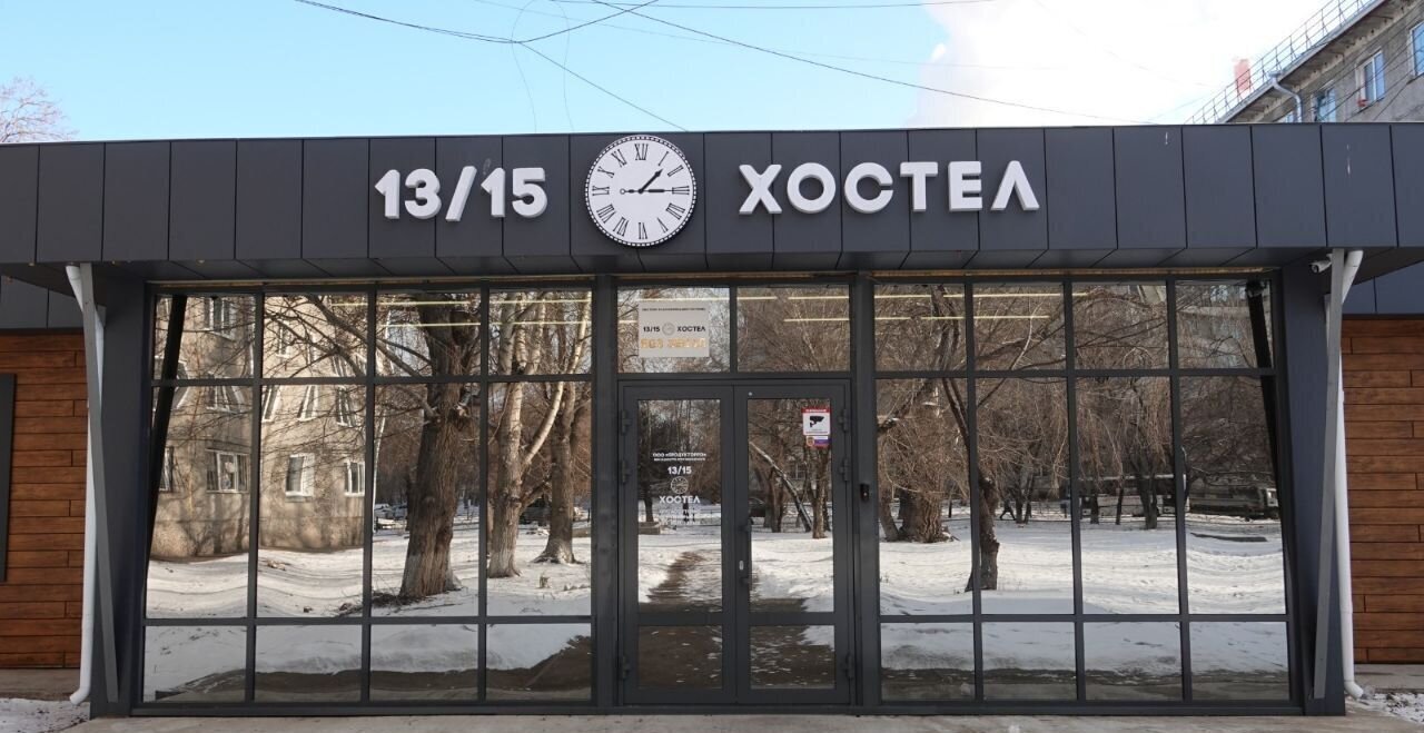 общепит, отдых г Красноярск р-н Ленинский ул 26 Бакинских Комиссаров 13/1 фото 1
