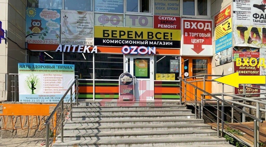 офис г Екатеринбург ул Таганская 55а Проспект Космонавтов фото 3