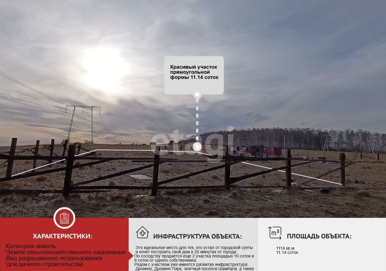земля г Красноярск Емельяново фото 1