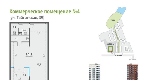 свободного назначения ул Тайгинская 39 фото