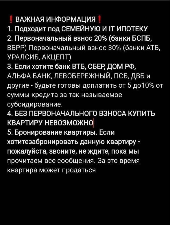 квартира г Новосибирск Речной вокзал ул. Большевистская/ул. Владимира Заровного, стр. 49 фото 2