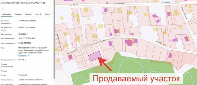 13 км, Быковское шоссе фото
