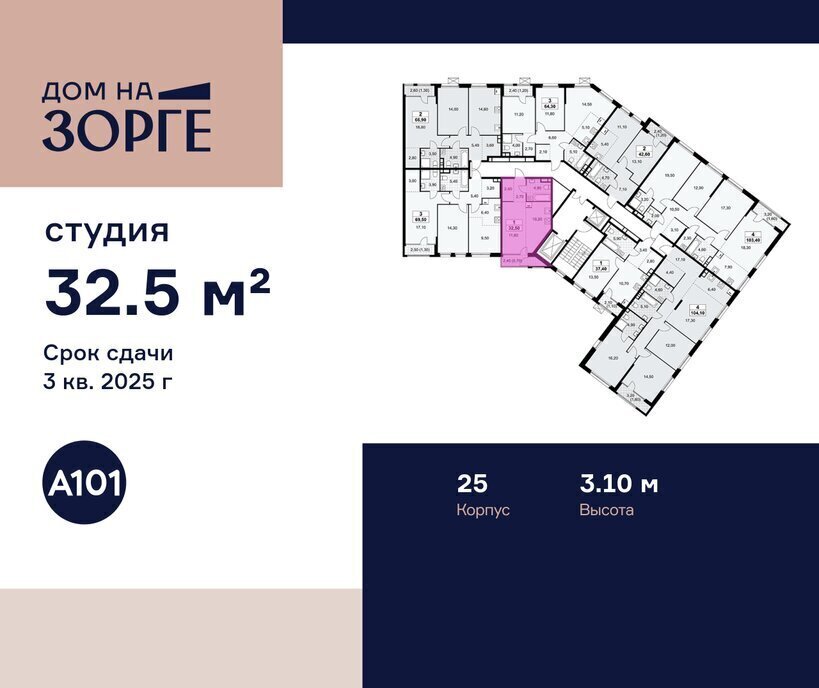 квартира г Москва метро Зорге ул Зорге 25с/2 фото 2