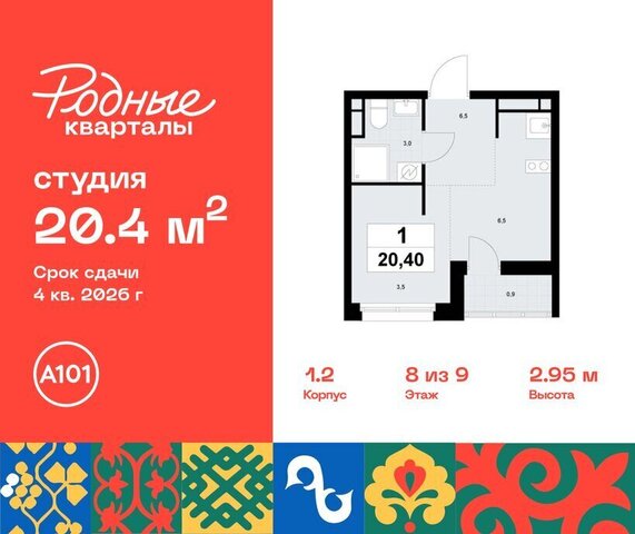 ЖК «Родные кварталы» 1/2 ТиНАО Внуково Толстопальцево фото