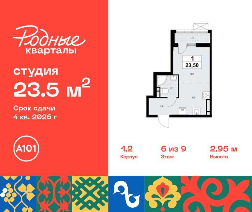 квартира г Щербинка ЖК «Родные кварталы» 1/2 ТиНАО Внуково Толстопальцево фото 1