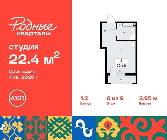 ЖК «Родные кварталы» 1/2 ТиНАО Внуково Толстопальцево фото
