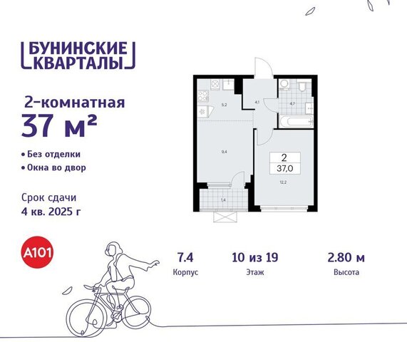 7/1 метро Коммунарка ТиНАО Потапово фото